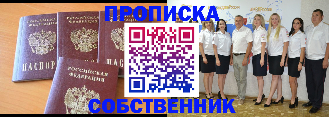 миграционный учет в Пензе