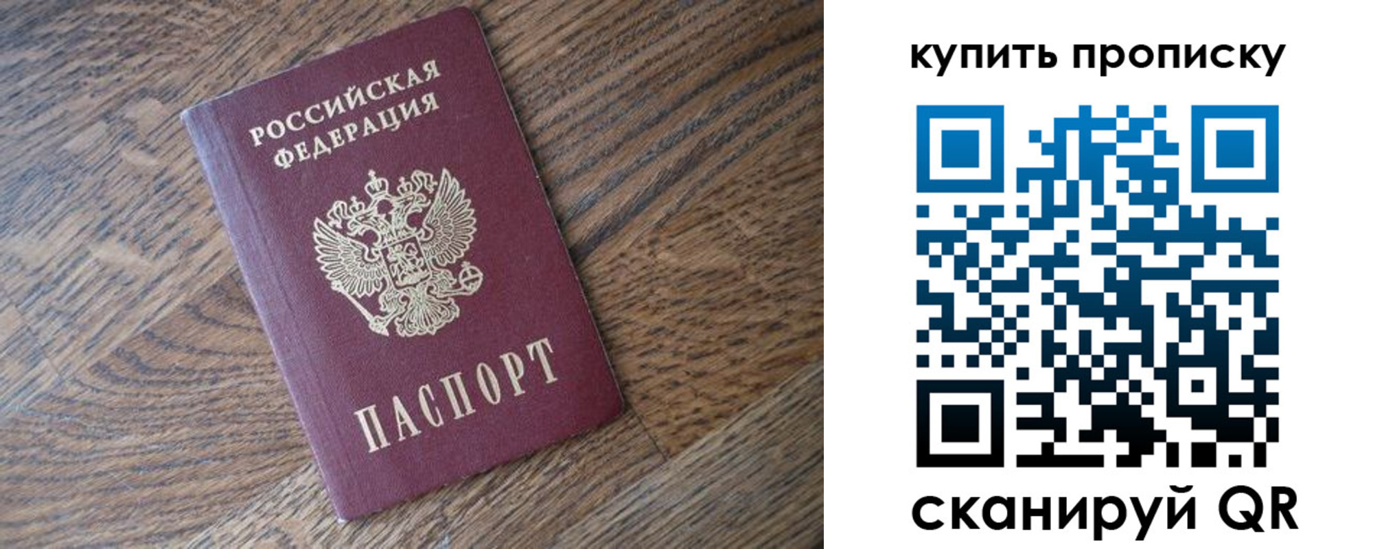 прописка для работы в Пензе