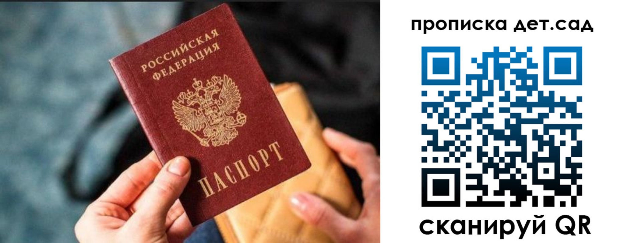 временная регистрация для школы в Пензе