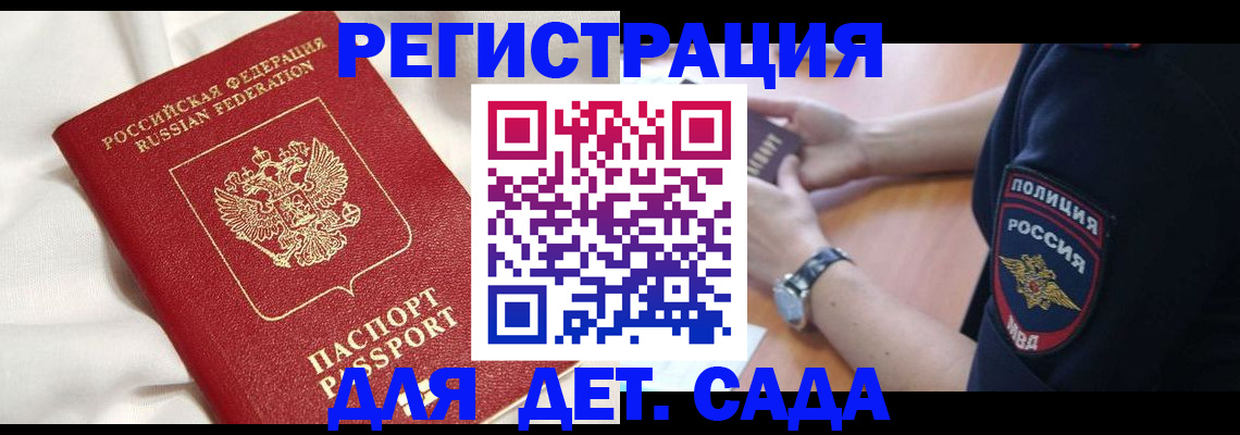временная регистрация гарантия в Пензе