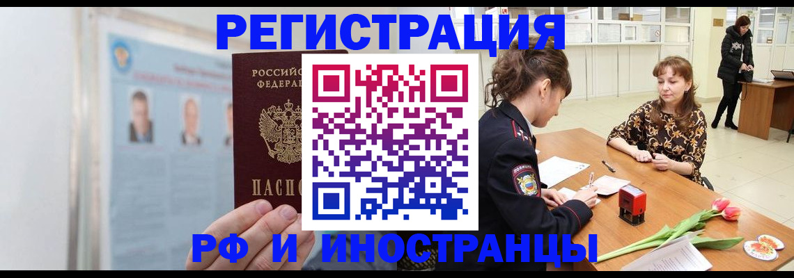 где прописаться в Пензе