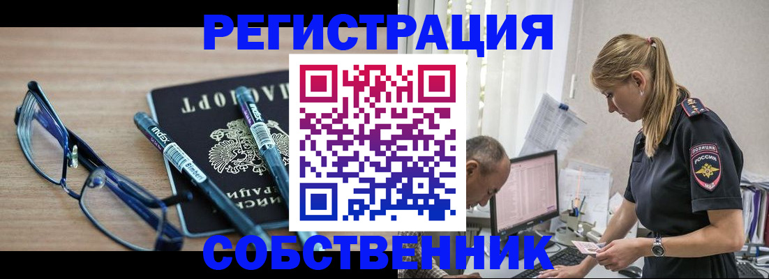 миграционный учет в Пензе