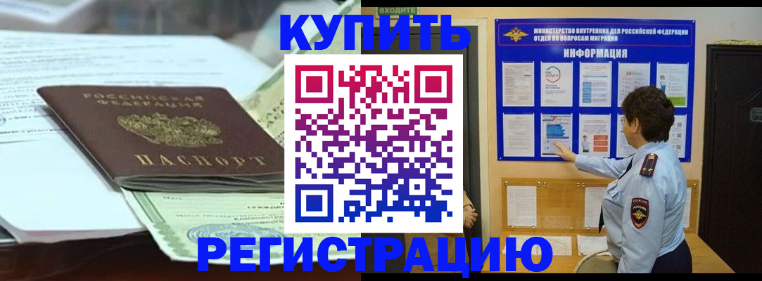 регистрация в Пензе