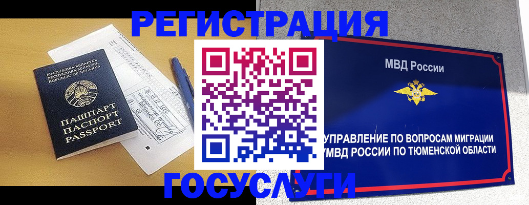 временная прописка в Пензе