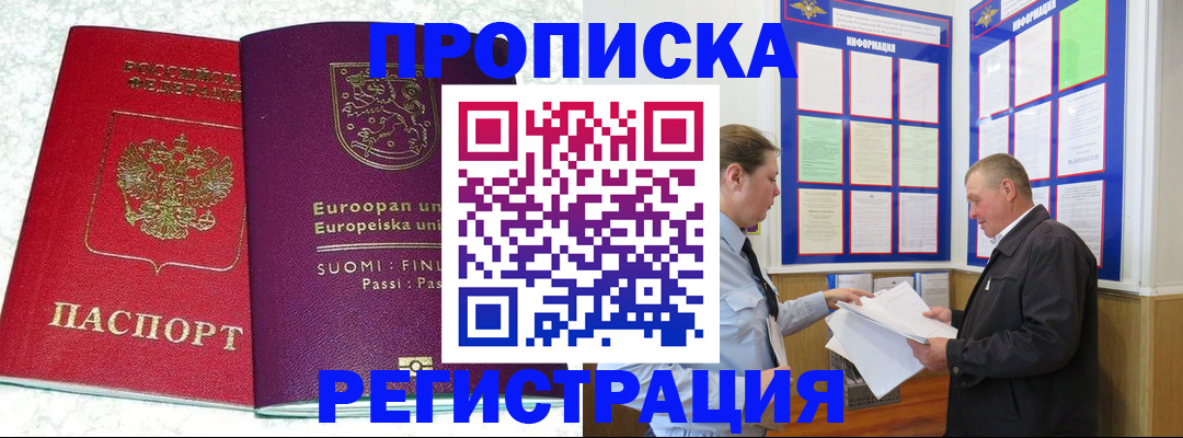 найти адрес прописки в Пензе
